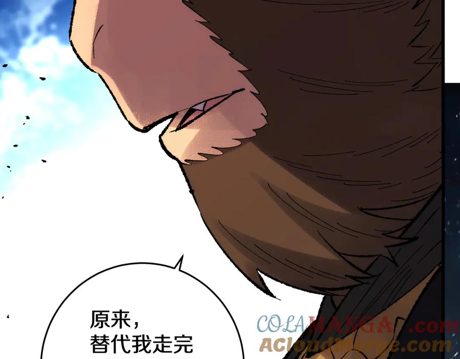 第38画 知见障 第13页