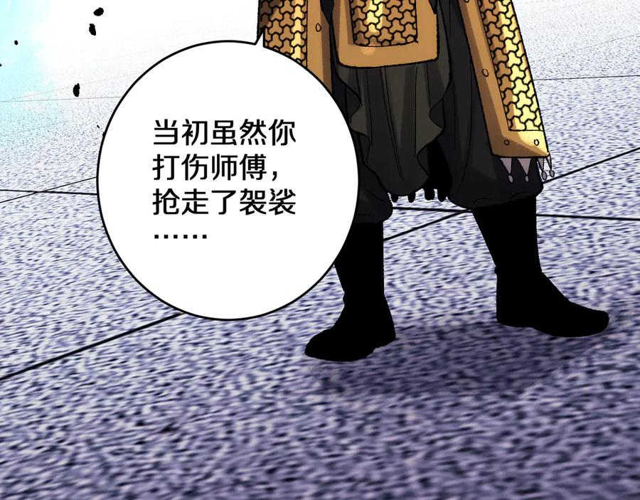 第38画 知见障 第16页