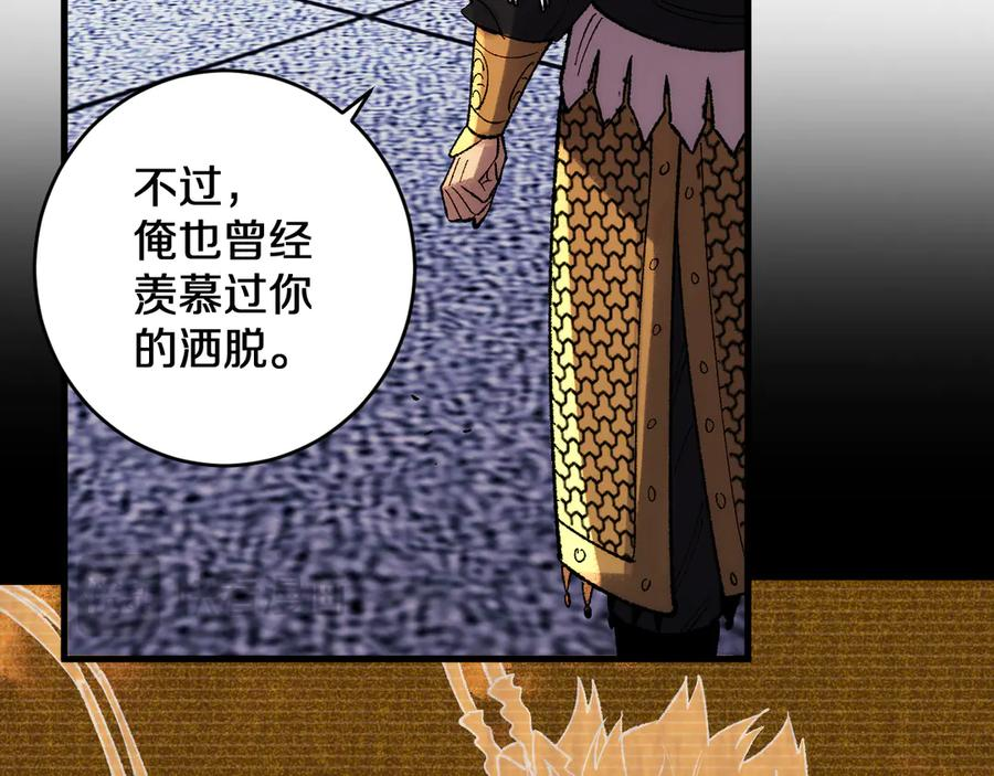 第38画 知见障 第18页