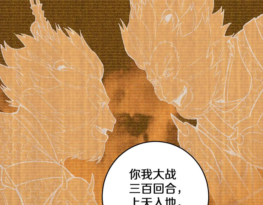 第38画 知见障 第19页
