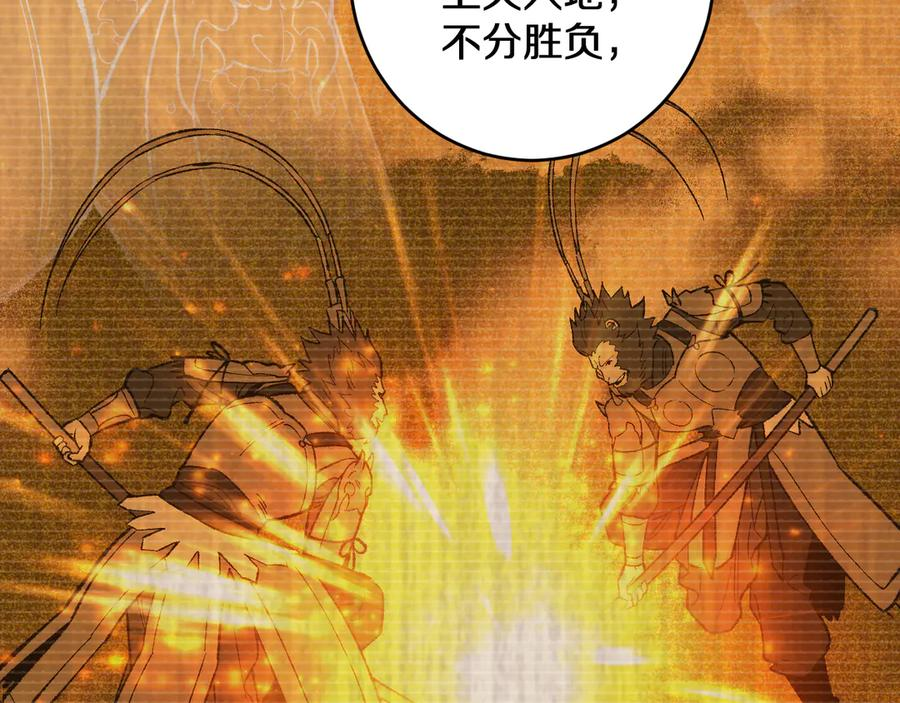 第38画 知见障 第20页