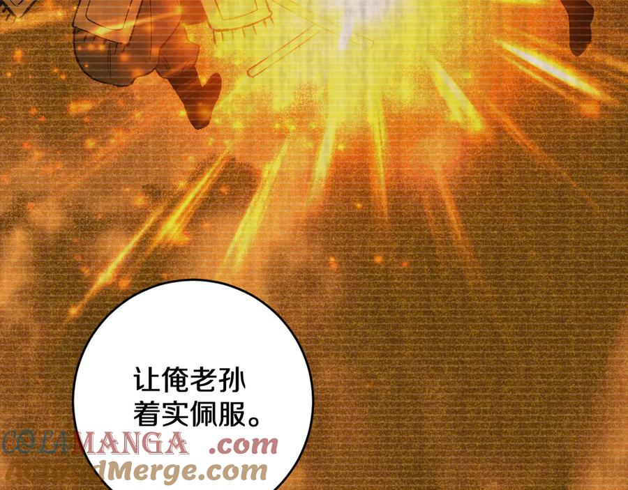 第38画 知见障 第21页