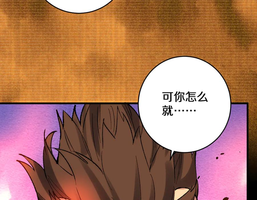 第38画 知见障 第22页