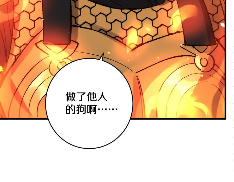第38画 知见障 第24页