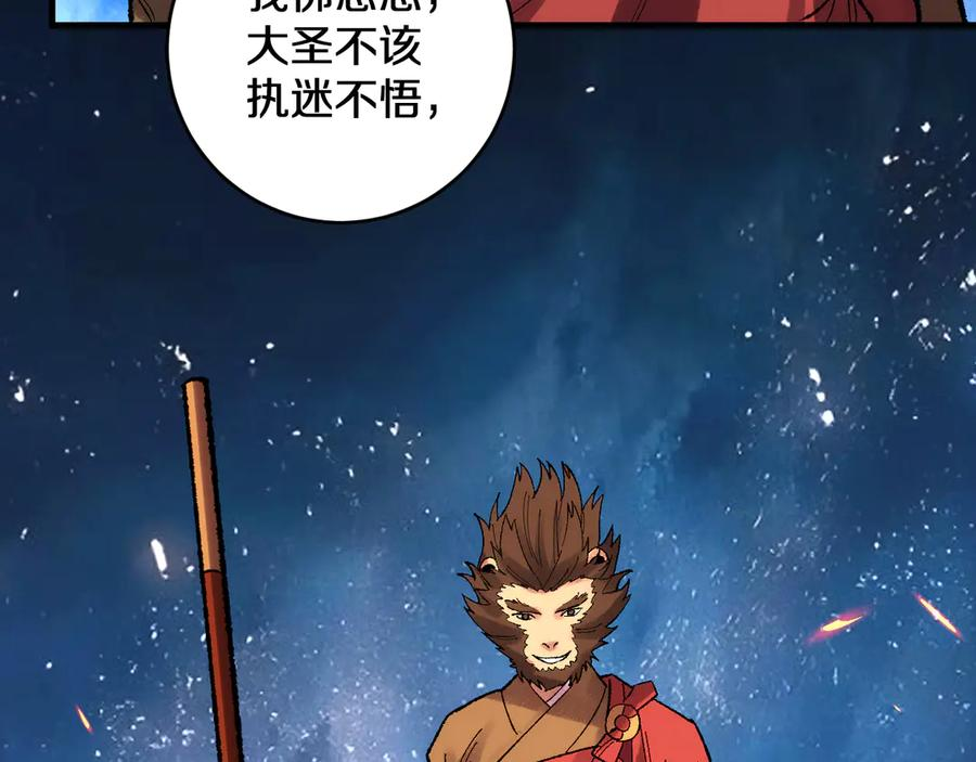 第38画 知见障 第30页