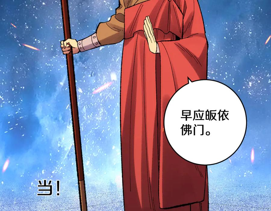 第38画 知见障 第31页
