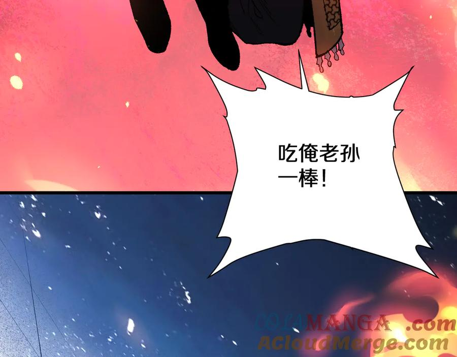 第38画 知见障 第37页