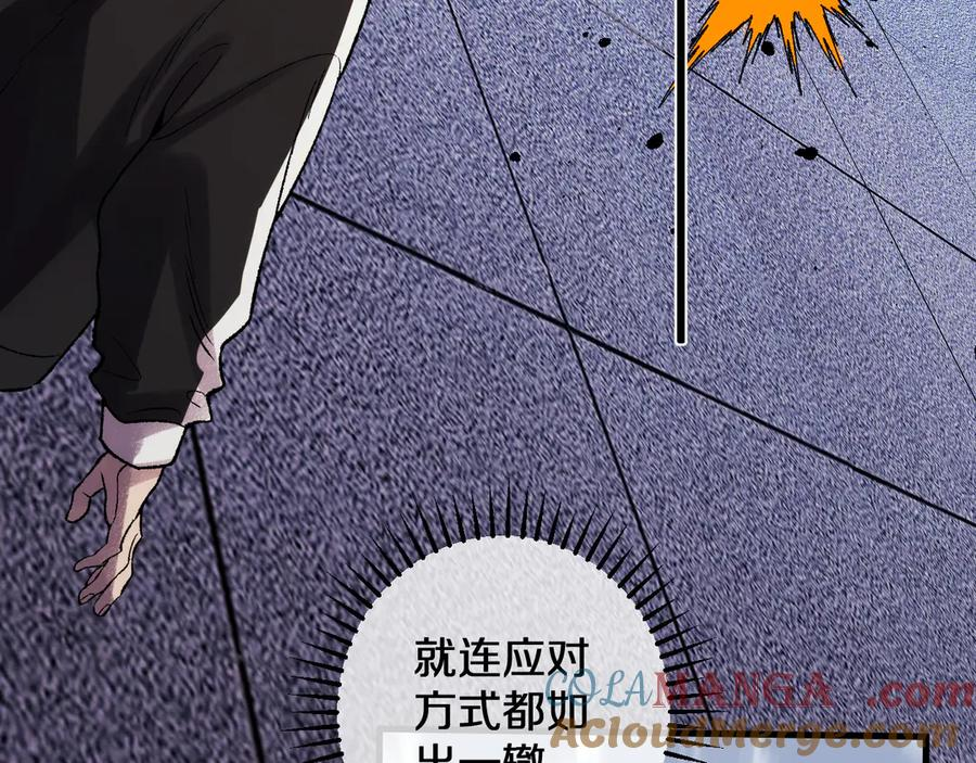 第38画 知见障 第49页