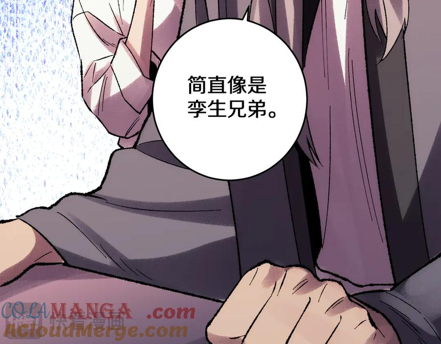 第38画 知见障 第53页