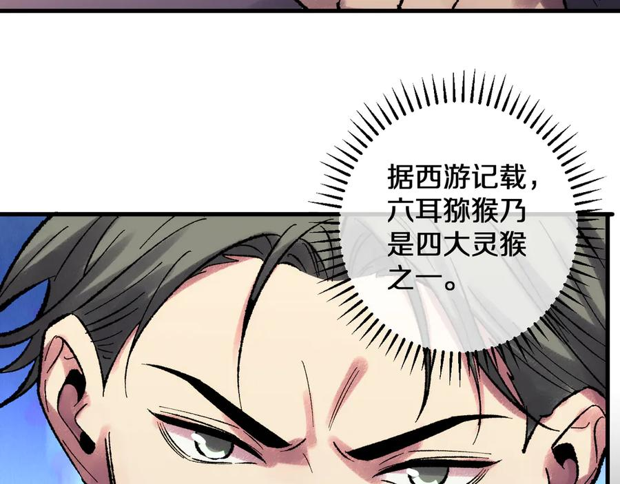第38画 知见障 第54页