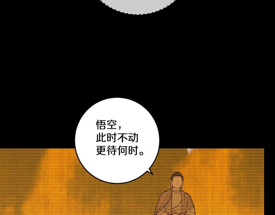 第38画 知见障 第59页