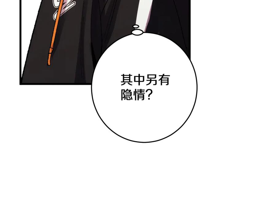 第38画 知见障 第66页