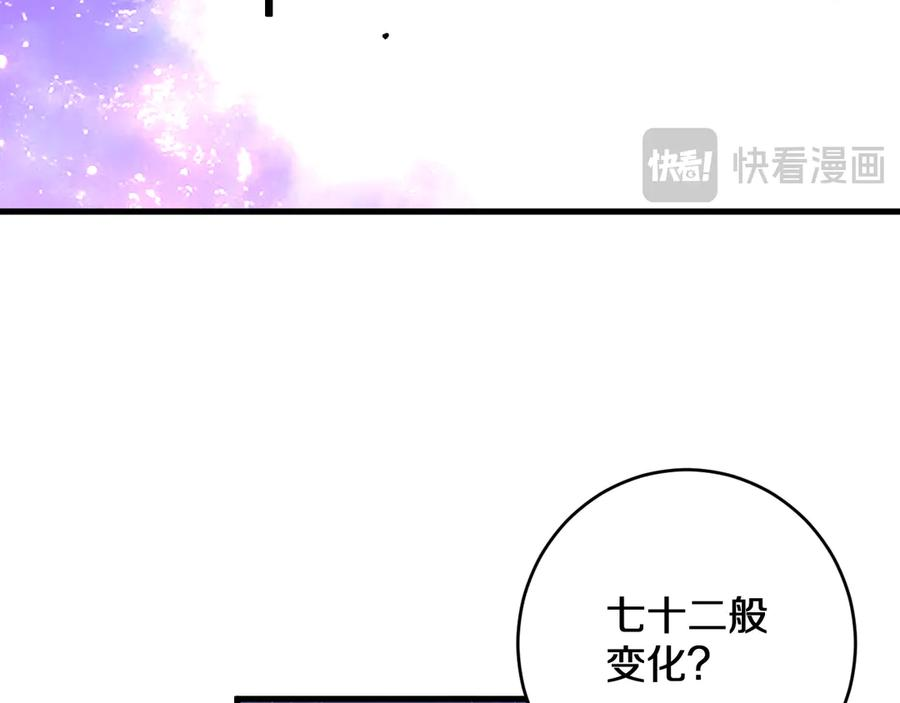 第38画 知见障 第71页