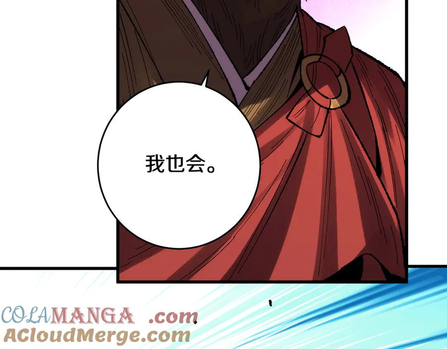 第38画 知见障 第73页