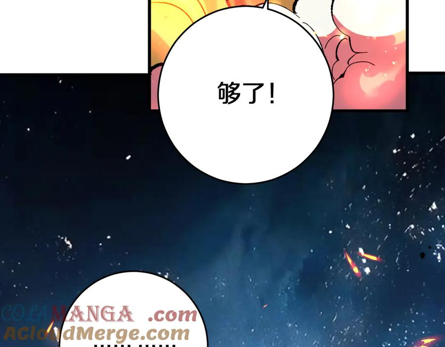 第38画 知见障 第89页