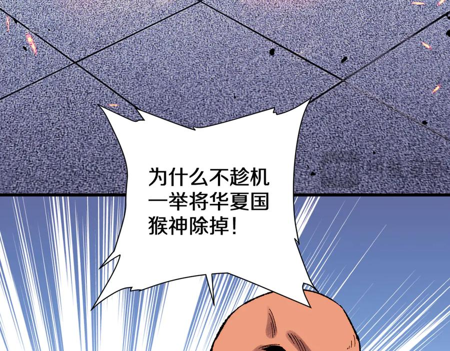 第38画 知见障 第92页