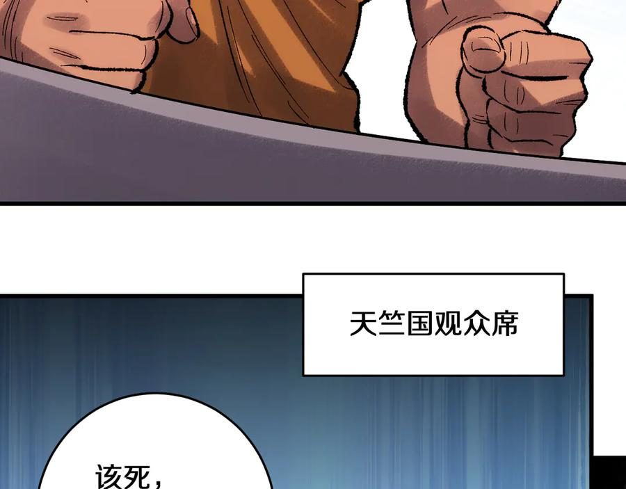 第38画 知见障 第94页