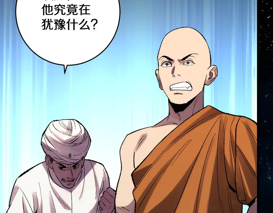 第38画 知见障 第95页