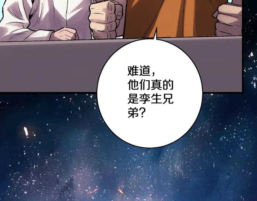 第38画 知见障 第96页