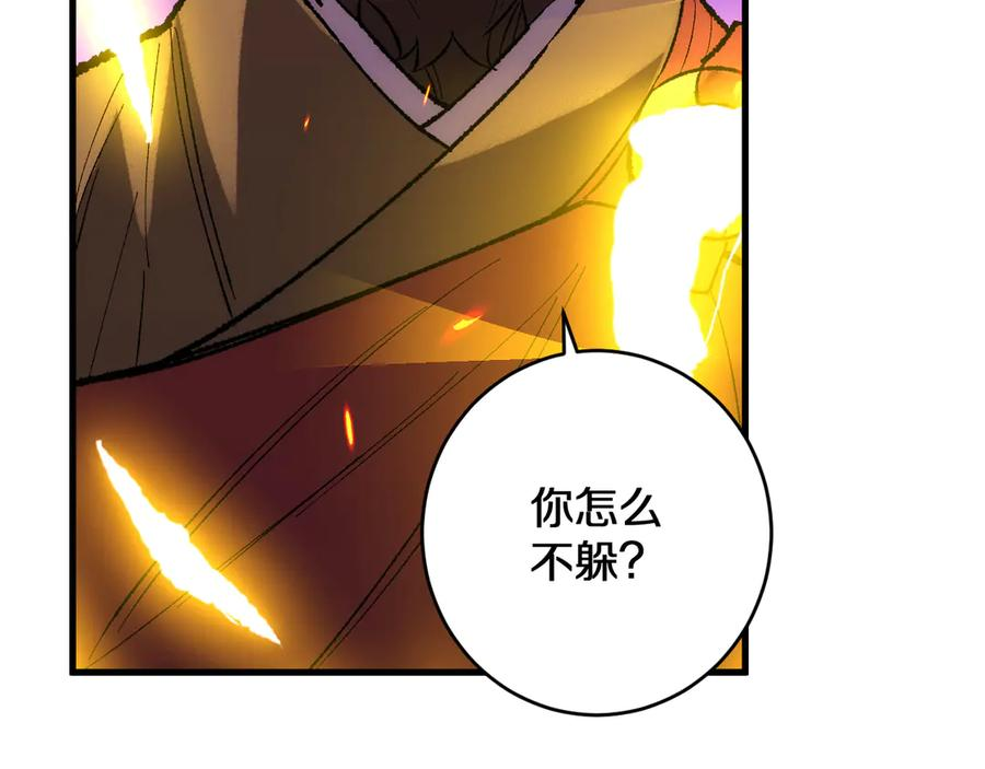 第38画 知见障 第100页