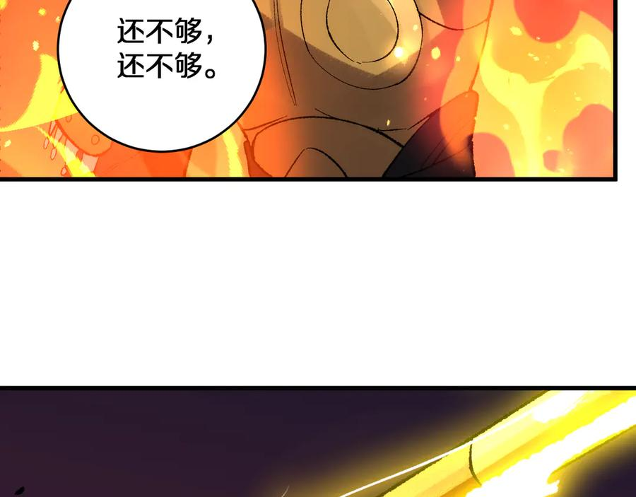 第38画 知见障 第111页