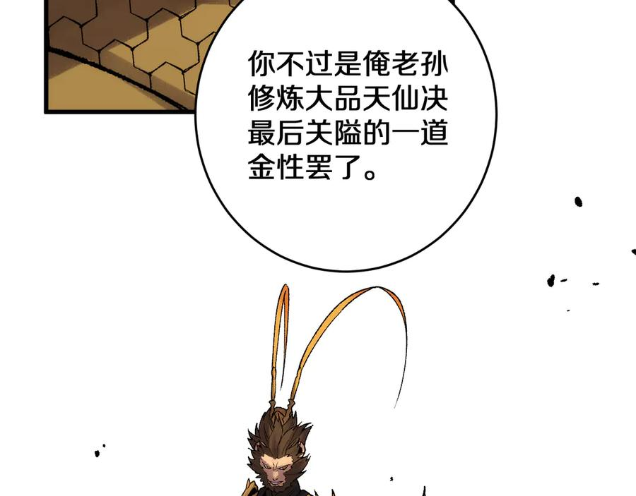 第38画 知见障 第116页