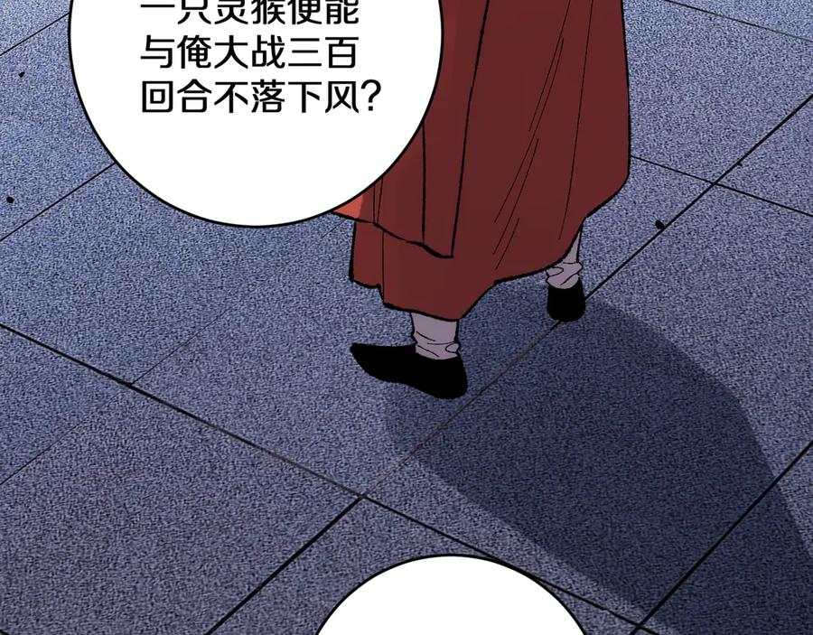 第38画 知见障 第118页