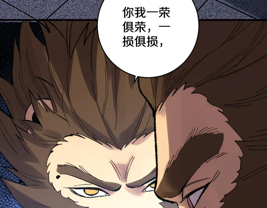 第38画 知见障 第119页