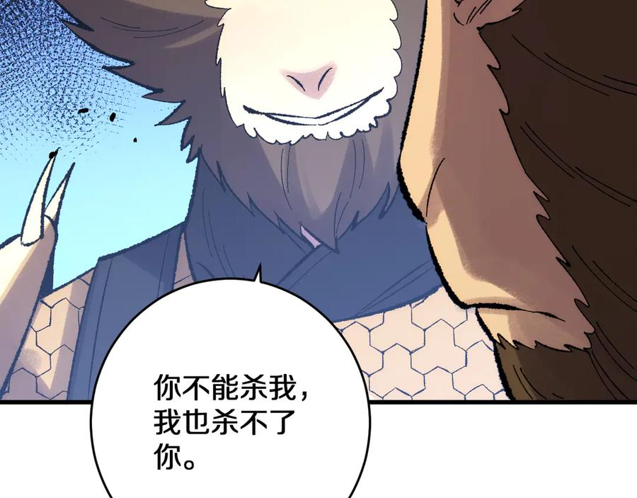 第38画 知见障 第120页
