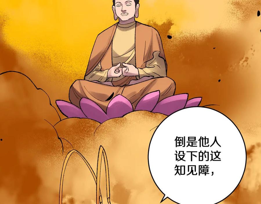 第38画 知见障 第122页