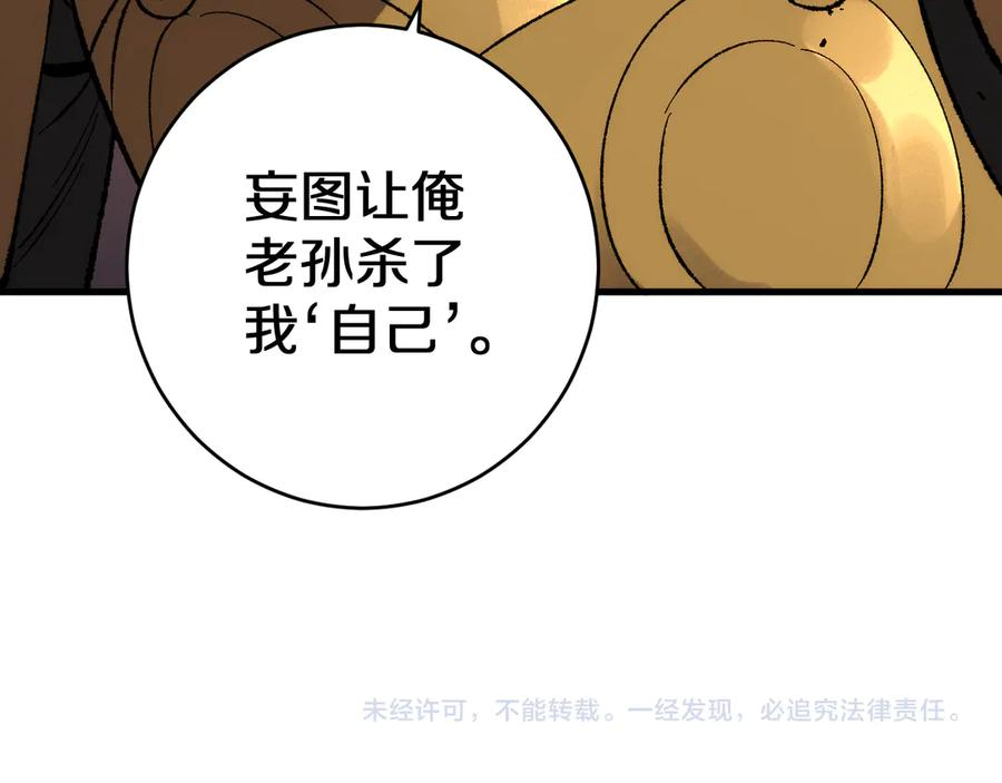 第38画 知见障 第126页