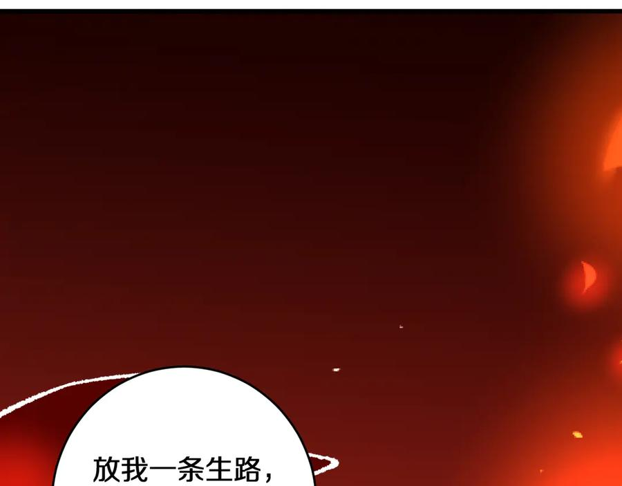 第39话 一粒金丹吞入腹 第36页