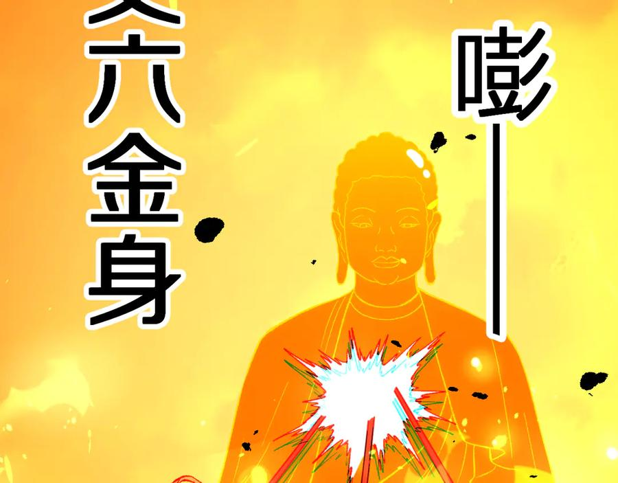 第39话 一粒金丹吞入腹 第94页