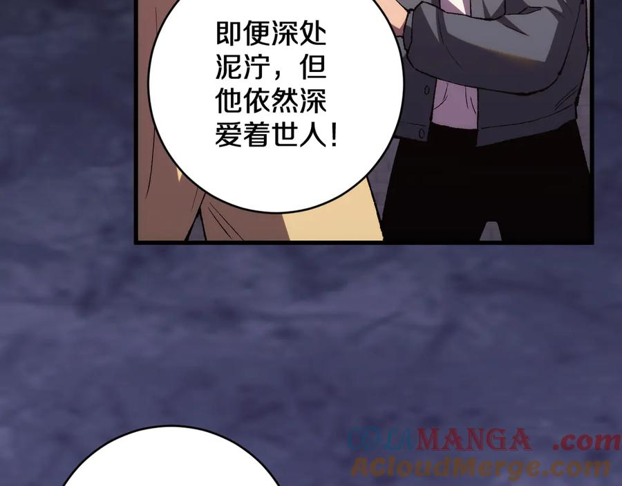第18话 轻舟已过万重山 第21页