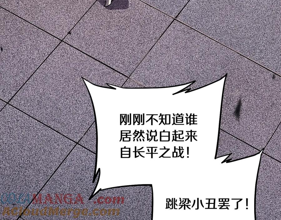 第1话 国运擂台 第125页