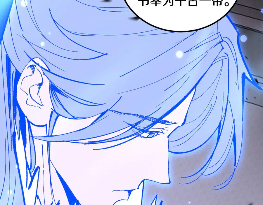 第1话 国运擂台 第140页