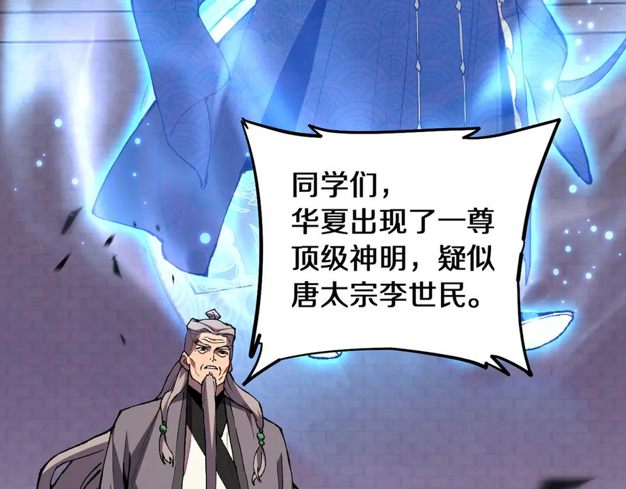 第1话 国运擂台 第178页