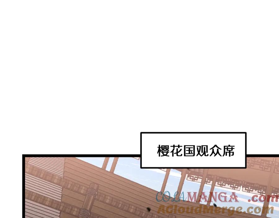 第1话 国运擂台 第229页