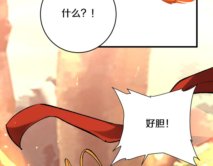 第42话 心无挂碍 第22页