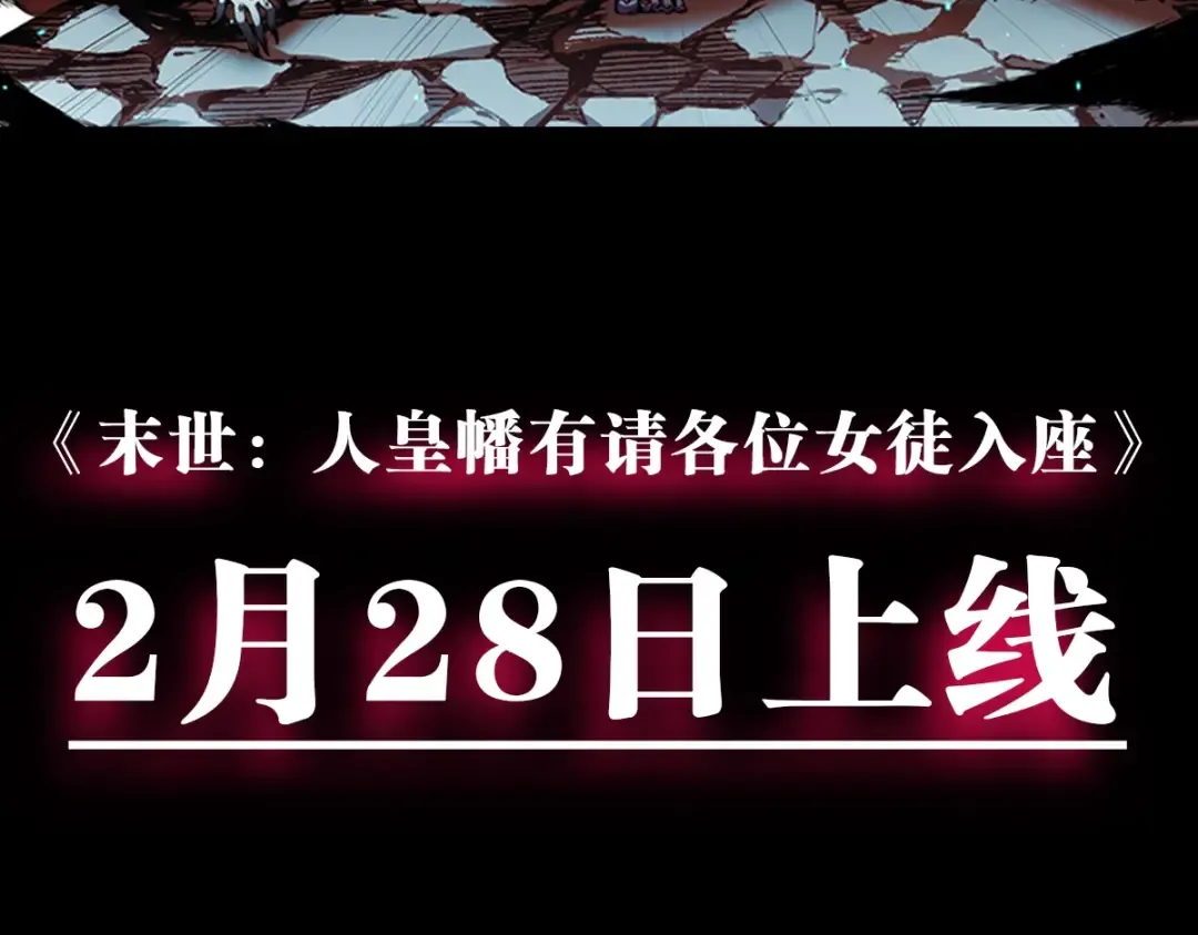 预热：2月28上线 第12页