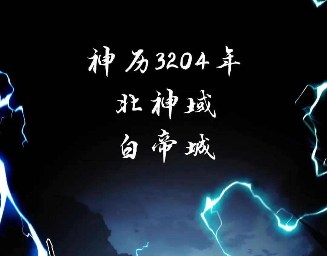 001话：背叛？重生！ 第7页