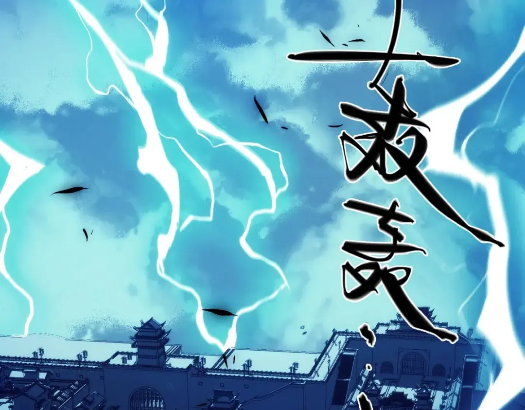 001话：背叛？重生！ 第9页
