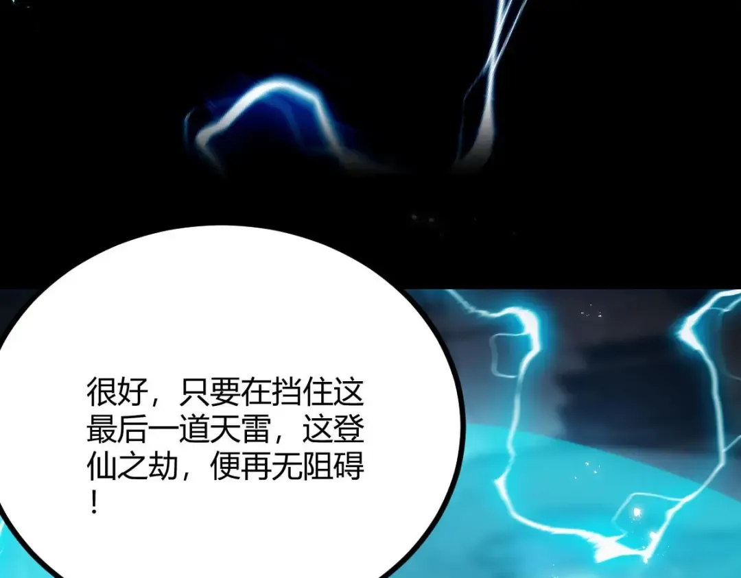 001话：背叛？重生！ 第11页