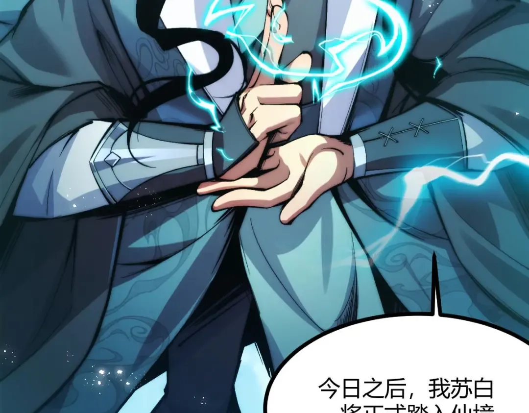 001话：背叛？重生！ 第13页