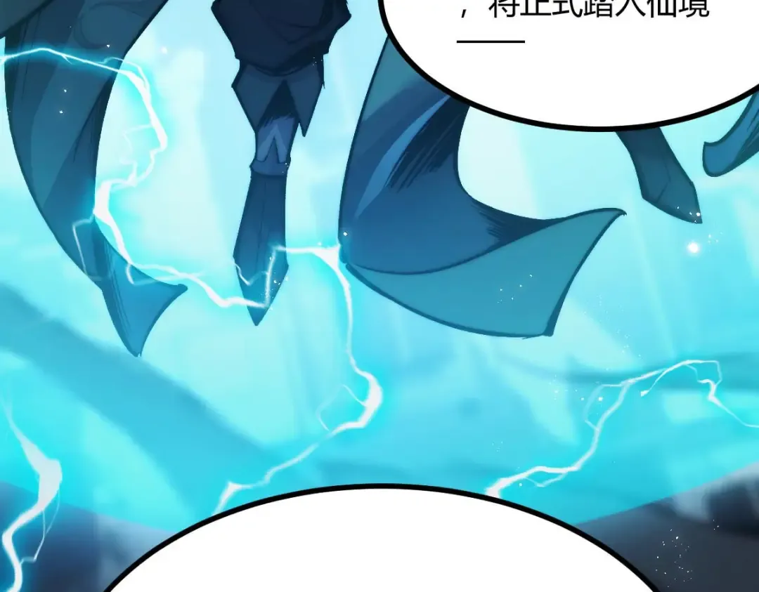 001话：背叛？重生！ 第14页