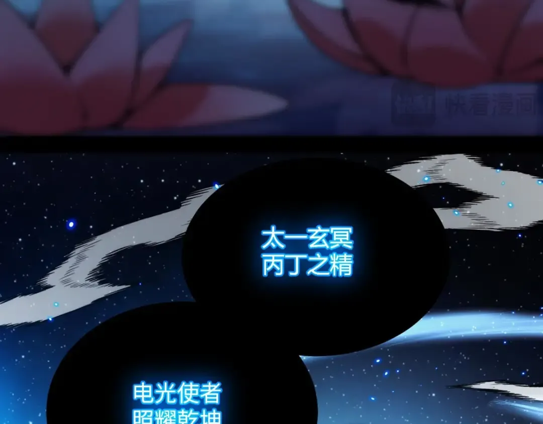 001话：背叛？重生！ 第18页