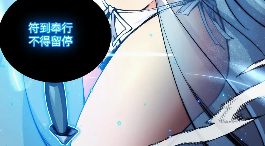 001话：背叛？重生！ 第21页