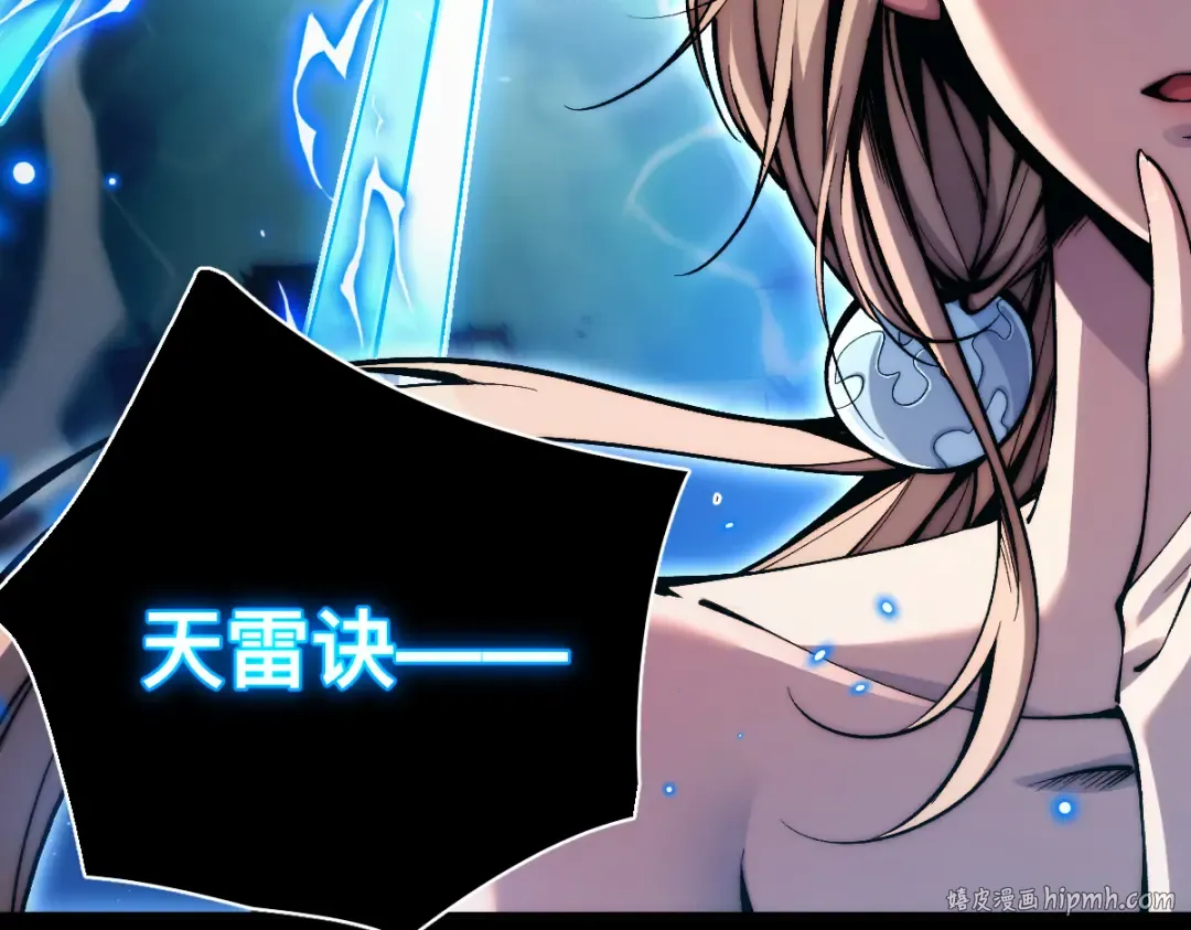 001话：背叛？重生！ 第24页