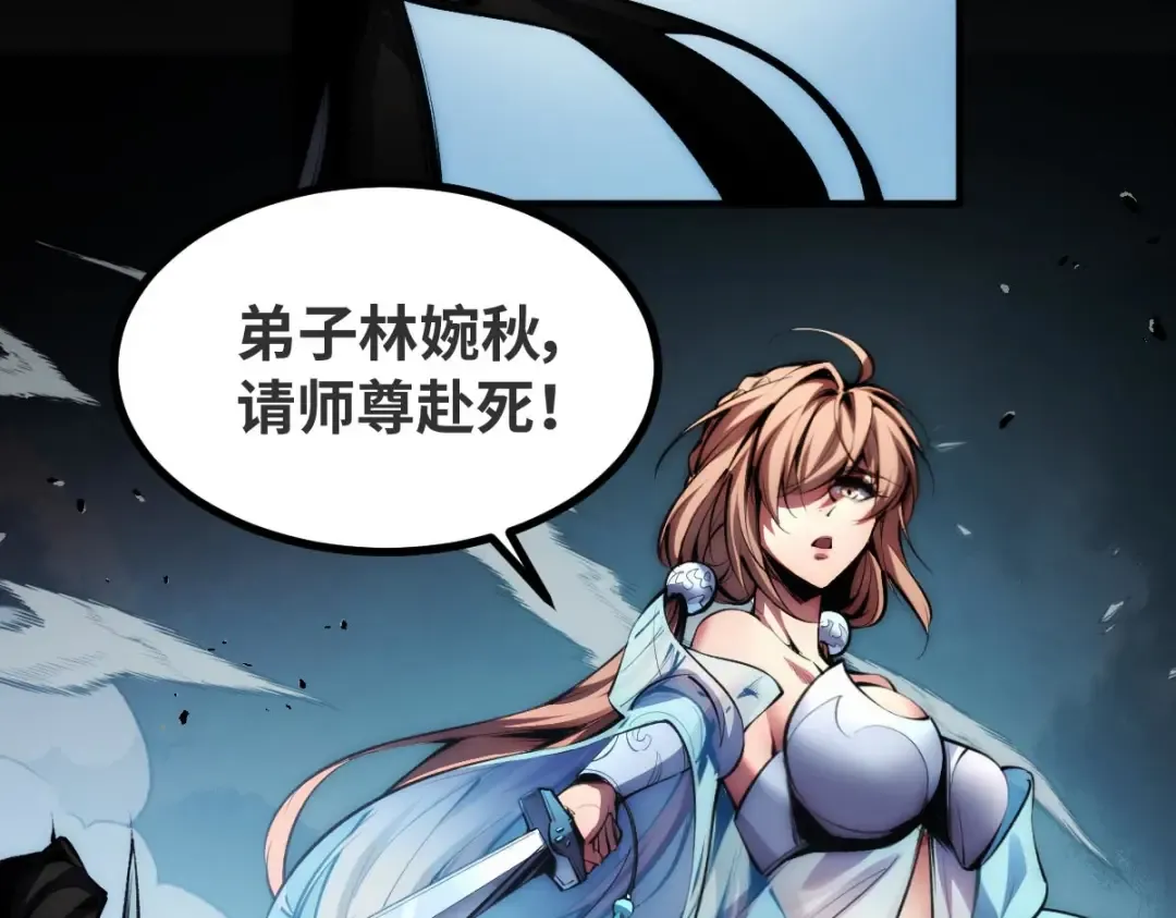 001话：背叛？重生！ 第41页