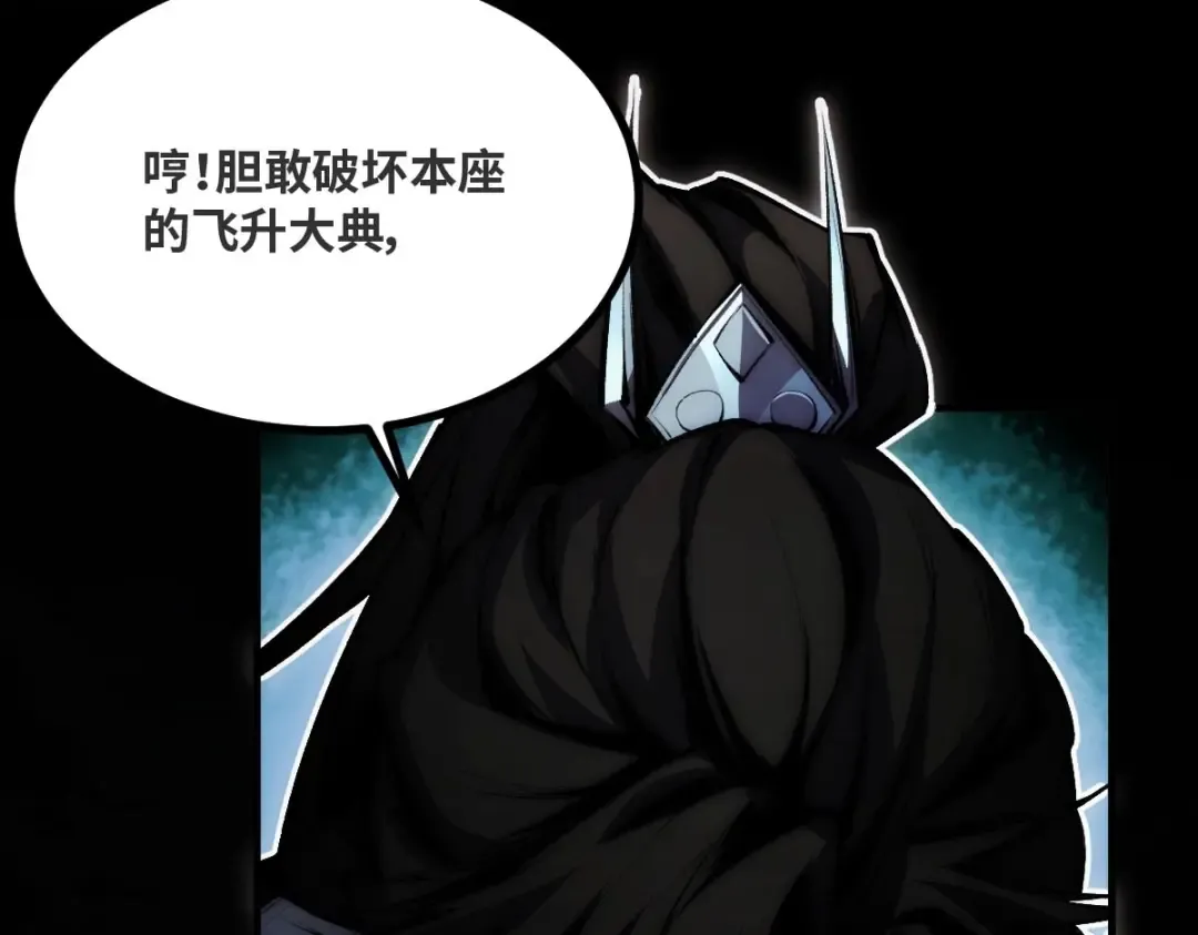 001话：背叛？重生！ 第44页